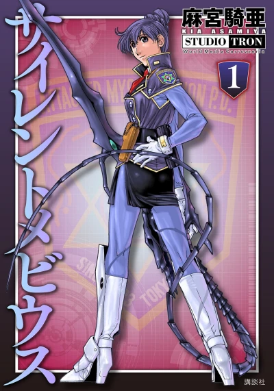 Cover of Vol. 1