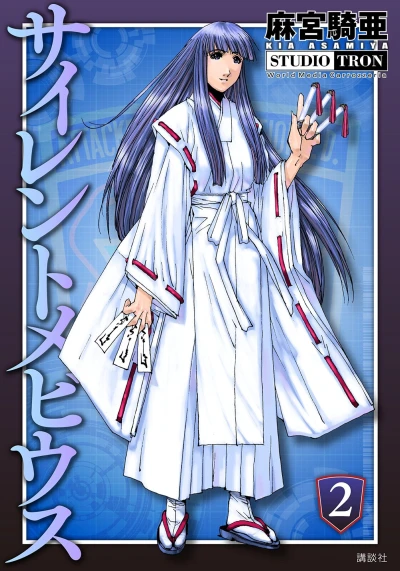 Cover of Vol. 2