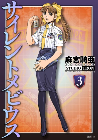 Cover of Vol. 3