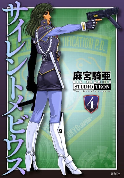 Cover of Vol. 4