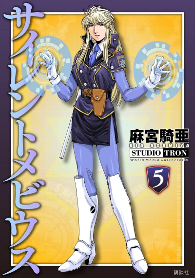 Cover of Vol. 5