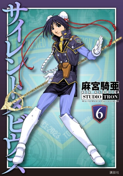 Cover of Vol. 6