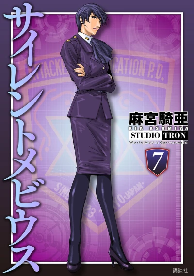 Cover of Vol. 7