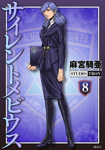 Cover of Vol. 8