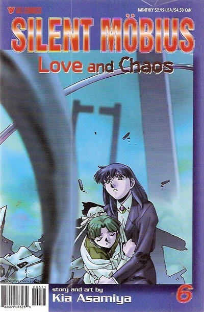 Cover of Volume #6