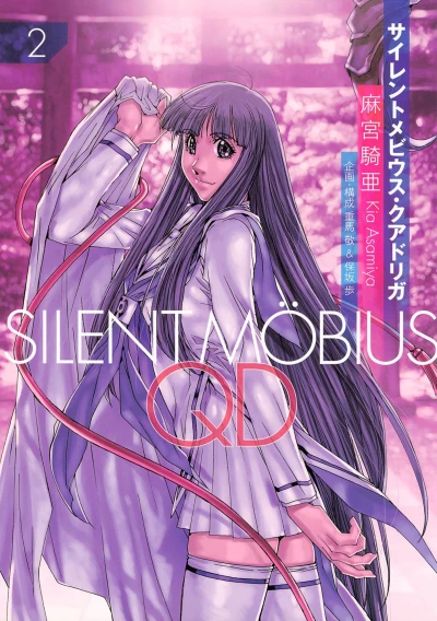Cover of Vol. 2