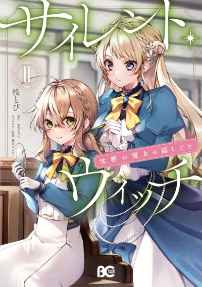 Cover of Volume II