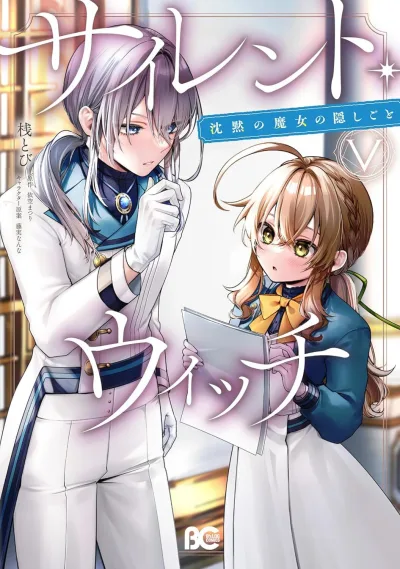 Cover of Volume V