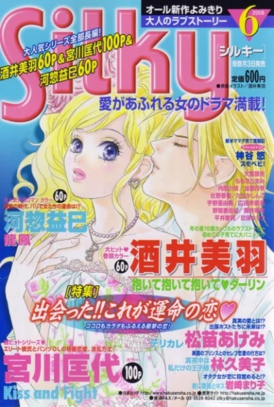 Cover of Volume #200806