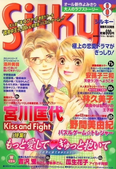 Cover of Volume #200808