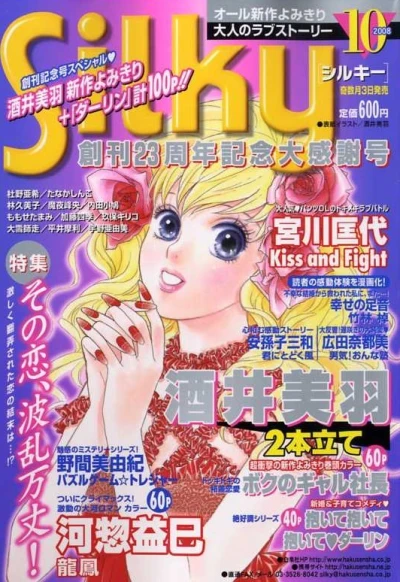 Cover of Volume #200810