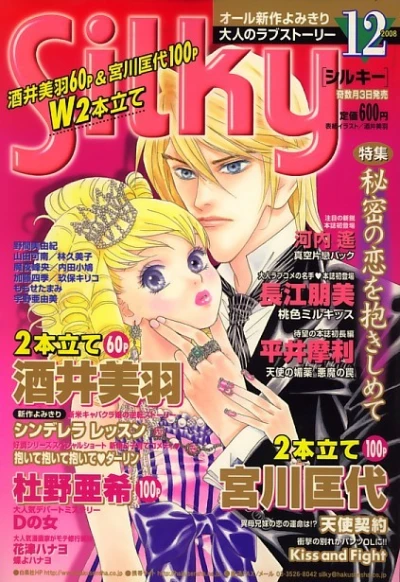 Cover of Volume #200812
