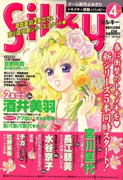 Cover of Volume #200904