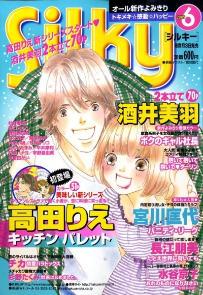Cover of Volume #200906