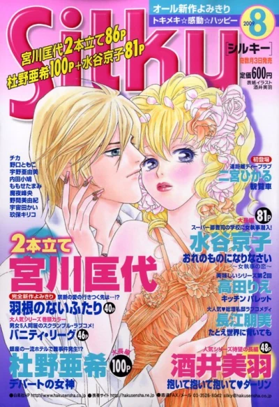 Cover of Volume #200908