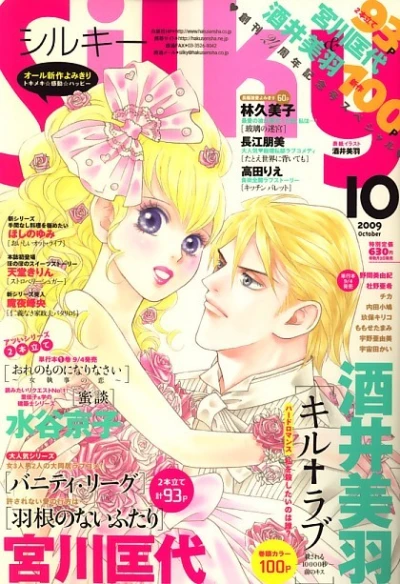 Cover of Volume #200910