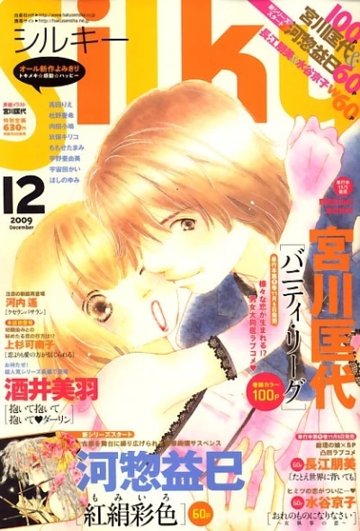 Cover of Volume #200912