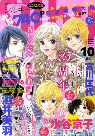 Cover of Volume #201010