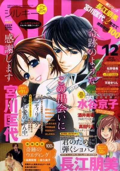 Cover of Volume #201012