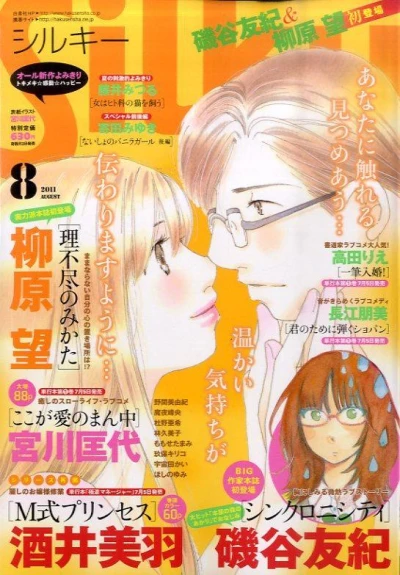 Cover of Volume #201108