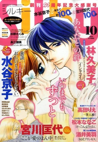 Cover of Volume #201110