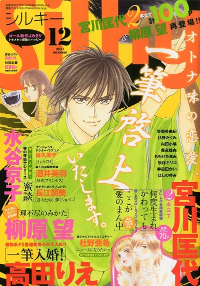Cover of Volume #201112