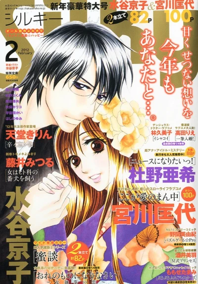 Cover of Volume #201202