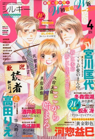 Cover of Volume #201204