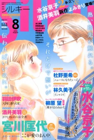 Cover of Volume #201208