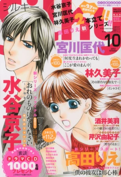 Cover of Volume #201210