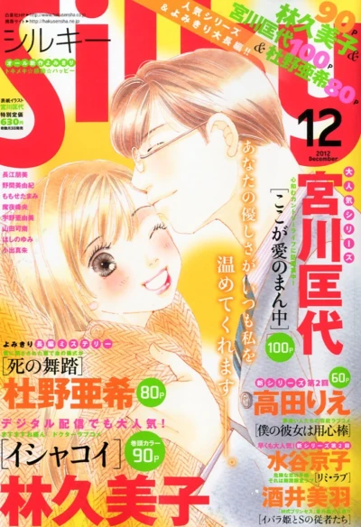 Cover of Volume #201212