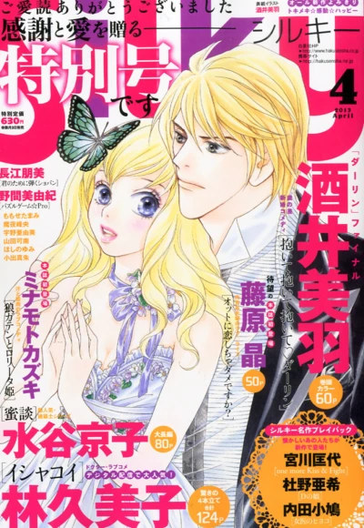 Cover of Volume #201304