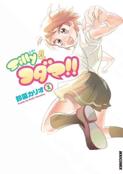 Cover of Vol. 1