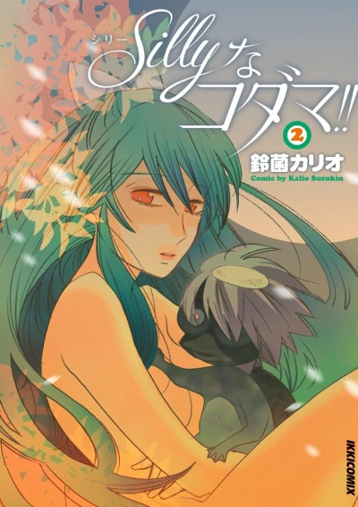 Cover of Vol. 2