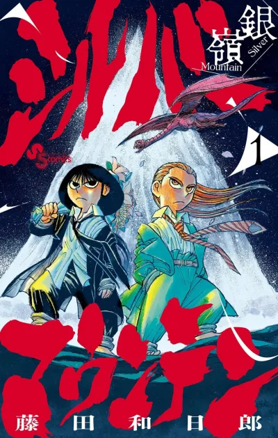 Cover of Volume 1