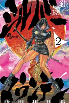 Volume 2