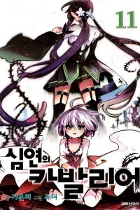 Vol. 11