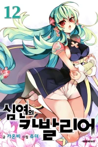 Vol. 12