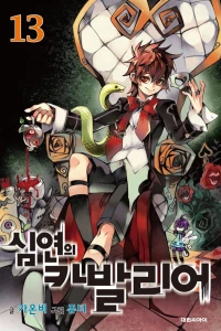 Vol. 13