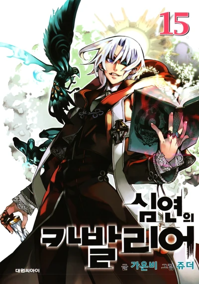 Cover of Vol. 15