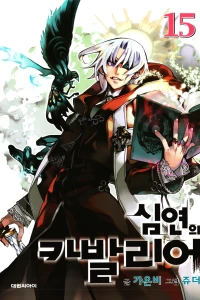 Vol. 15