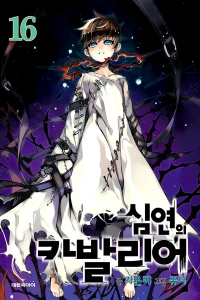 Vol. 16
