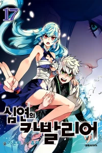 Vol. 17