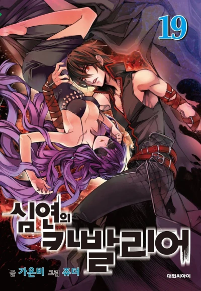 Cover of Vol. 19