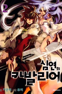 Vol. 2