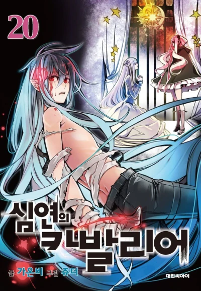 Cover of Vol. 20