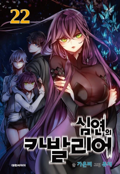 Cover of Vol. 22