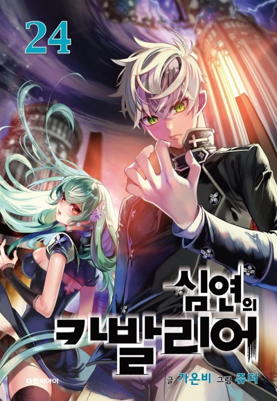 Cover of Vol. 24