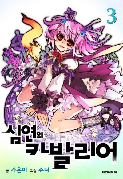 Cover of Vol. 3