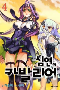 Vol. 4